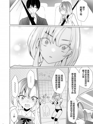 [宇宙コアラ (ppw)] くすぐりパラドックスー品田葵衣ー [白杨汉化组] [DL版]_103