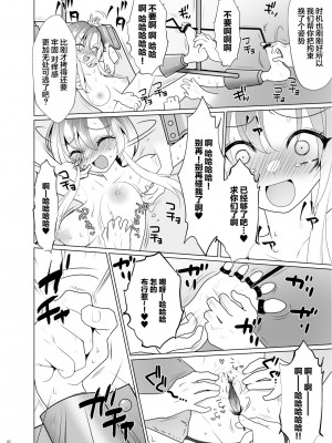 [宇宙コアラ (ppw)] くすぐりパラドックスー品田葵衣ー [白杨汉化组] [DL版]_081