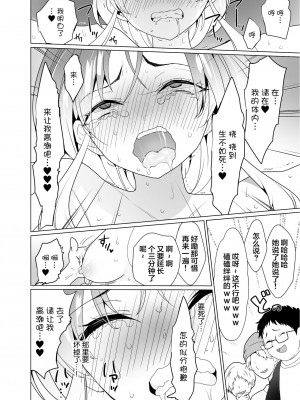 [宇宙コアラ (ppw)] くすぐりパラドックスー品田葵衣ー [白杨汉化组] [DL版]_093