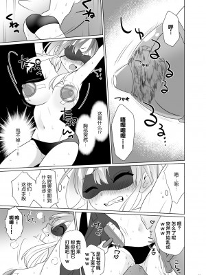 [宇宙コアラ (ppw)] くすぐりパラドックスー品田葵衣ー [白杨汉化组] [DL版]_056