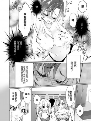 [宇宙コアラ (ppw)] くすぐりパラドックスー品田葵衣ー [白杨汉化组] [DL版]_029