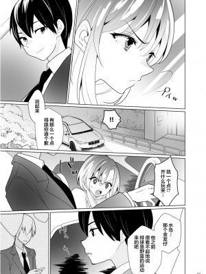 [宇宙コアラ (ppw)] くすぐりパラドックスー品田葵衣ー [白杨汉化组] [DL版]_102