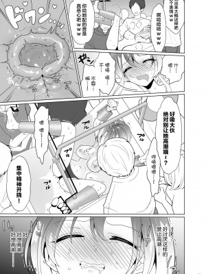 [宇宙コアラ (ppw)] くすぐりパラドックスー品田葵衣ー [白杨汉化组] [DL版]_088