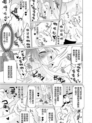 [宇宙コアラ (ppw)] くすぐりパラドックスー品田葵衣ー [白杨汉化组] [DL版]_098