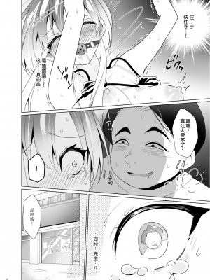 [宇宙コアラ (ppw)] くすぐりパラドックスー品田葵衣ー [白杨汉化组] [DL版]_069