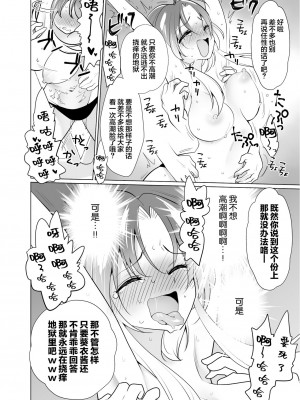 [宇宙コアラ (ppw)] くすぐりパラドックスー品田葵衣ー [白杨汉化组] [DL版]_043