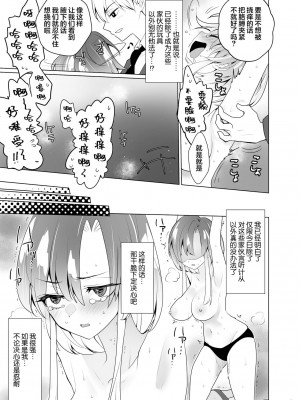 [宇宙コアラ (ppw)] くすぐりパラドックスー品田葵衣ー [白杨汉化组] [DL版]_052