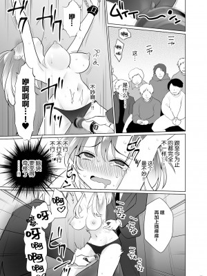 [宇宙コアラ (ppw)] くすぐりパラドックスー品田葵衣ー [白杨汉化组] [DL版]_036