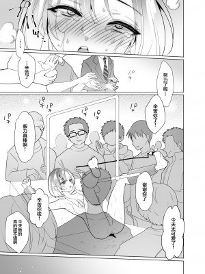 [宇宙コアラ (ppw)] くすぐりパラドックスー品田葵衣ー [白杨汉化组] [DL版]_100