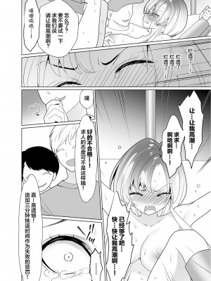 [宇宙コアラ (ppw)] くすぐりパラドックスー品田葵衣ー [白杨汉化组] [DL版]_089