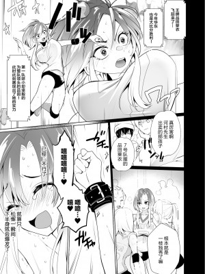 [宇宙コアラ (ppw)] くすぐりパラドックスー品田葵衣ー [白杨汉化组] [DL版]_044