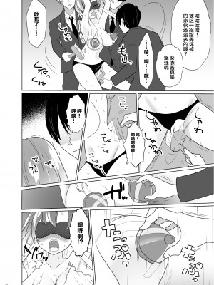 [宇宙コアラ (ppw)] くすぐりパラドックスー品田葵衣ー [白杨汉化组] [DL版]_057