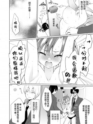 [宇宙コアラ (ppw)] くすぐりパラドックスー品田葵衣ー [白杨汉化组] [DL版]_045