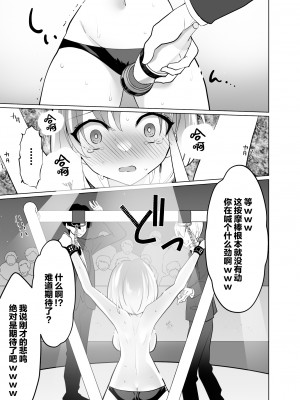 [宇宙コアラ (ppw)] くすぐりパラドックスー品田葵衣ー [白杨汉化组] [DL版]_034