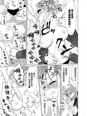 [宇宙コアラ (ppw)] くすぐりパラドックスー品田葵衣ー [白杨汉化组] [DL版]_042