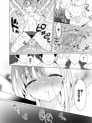 [宇宙コアラ (ppw)] くすぐりパラドックスー品田葵衣ー [白杨汉化组] [DL版]_079