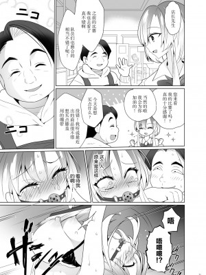 [宇宙コアラ (ppw)] くすぐりパラドックスー品田葵衣ー [白杨汉化组] [DL版]_070