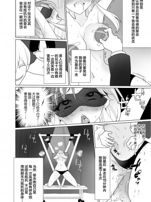 [宇宙コアラ (ppw)] くすぐりパラドックスー品田葵衣ー [白杨汉化组] [DL版]_061