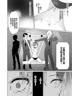 [宇宙コアラ (ppw)] くすぐりパラドックスー品田葵衣ー [白杨汉化组] [DL版]_049