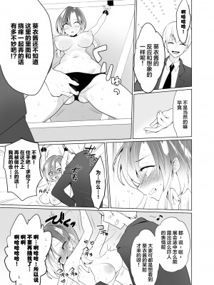 [宇宙コアラ (ppw)] くすぐりパラドックスー品田葵衣ー [白杨汉化组] [DL版]_050