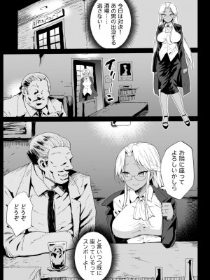 [エロマズン (まー九郎)] 強制援交6～黒ギャルJKをカネで抱きたい～ [BOOTH版]_05