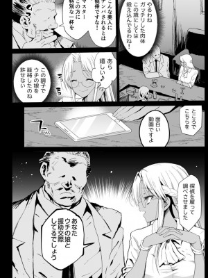 [エロマズン (まー九郎)] 強制援交6～黒ギャルJKをカネで抱きたい～ [BOOTH版]_06