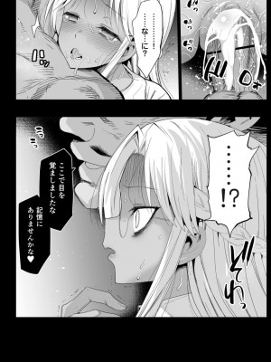 [エロマズン (まー九郎)] 強制援交6～黒ギャルJKをカネで抱きたい～ [BOOTH版]_22