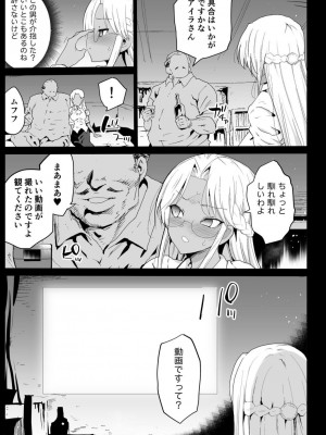 [エロマズン (まー九郎)] 強制援交6～黒ギャルJKをカネで抱きたい～ [BOOTH版]_11