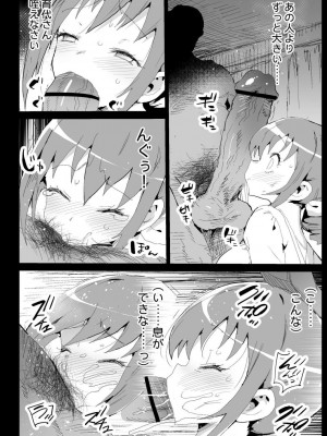 [エロマズン (まー九郎)] 強制援交6～黒ギャルJKをカネで抱きたい～ [BOOTH版]_37