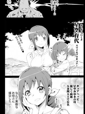 [エロマズン (まー九郎)] 強制援交6～黒ギャルJKをカネで抱きたい～ [BOOTH版]_35