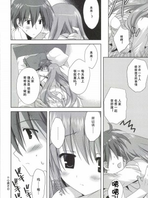 [こりすや (こりす)] こりすやVOCALOID総集編 (VOCALOID) [2012年2月15日][V家骨科传奇个人汉化]_119