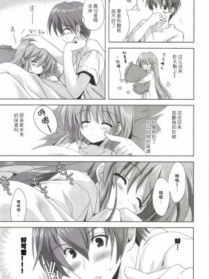 [こりすや (こりす)] こりすやVOCALOID総集編 (VOCALOID) [2012年2月15日][V家骨科传奇个人汉化]_114