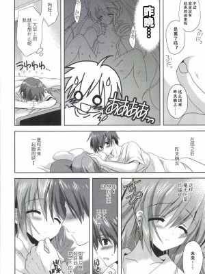 [こりすや (こりす)] こりすやVOCALOID総集編 (VOCALOID) [2012年2月15日][V家骨科传奇个人汉化]_115