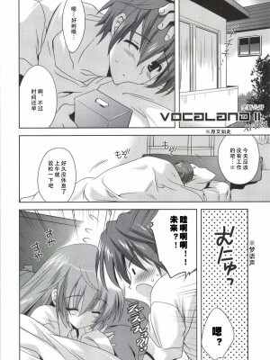 [こりすや (こりす)] こりすやVOCALOID総集編 (VOCALOID) [2012年2月15日][V家骨科传奇个人汉化]_113