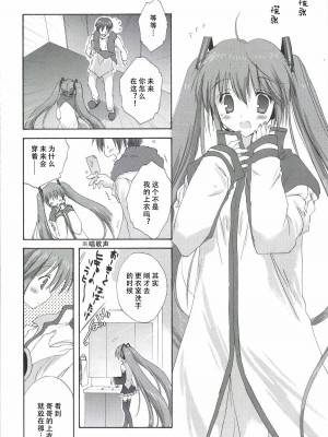 [こりすや (こりす)] こりすやVOCALOID総集編 (VOCALOID) [2012年2月15日][V家骨科传奇个人汉化]_085