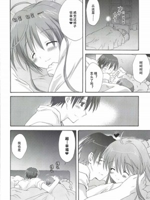 [こりすや (こりす)] こりすやVOCALOID総集編 (VOCALOID) [2012年2月15日][V家骨科传奇个人汉化]_109