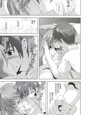 [こりすや (こりす)] こりすやVOCALOID総集編 (VOCALOID) [2012年2月15日][V家骨科传奇个人汉化]_116