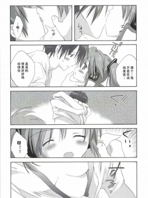 [こりすや (こりす)] こりすやVOCALOID総集編 (VOCALOID) [2012年2月15日][V家骨科传奇个人汉化]_095