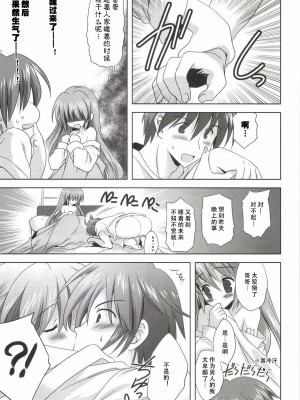 [こりすや (こりす)] こりすやVOCALOID総集編 (VOCALOID) [2012年2月15日][V家骨科传奇个人汉化]_118