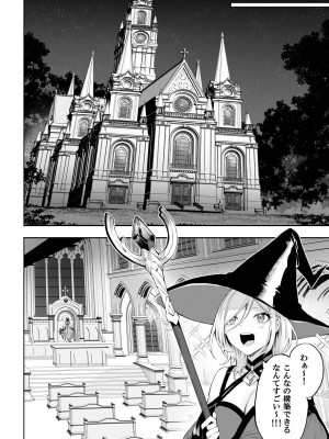 [ねこのおやしろ (ましゅー)] 戦乙女といくさごと！〜女魔法使い編〜_055