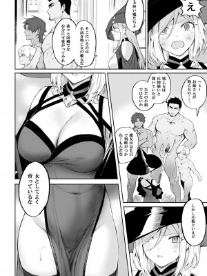 [ねこのおやしろ (ましゅー)] 戦乙女といくさごと！〜女魔法使い編〜_059