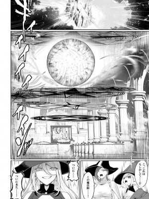 [ねこのおやしろ (ましゅー)] 戦乙女といくさごと！〜女魔法使い編〜_117