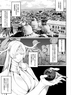 [ねこのおやしろ (ましゅー)] 戦乙女といくさごと！〜女魔法使い編〜_002