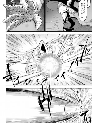 [ねこのおやしろ (ましゅー)] 戦乙女といくさごと！〜女魔法使い編〜_027