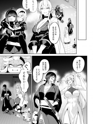 [ねこのおやしろ (ましゅー)] 戦乙女といくさごと！〜女魔法使い編〜_010