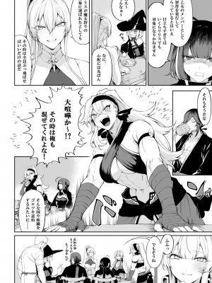 [ねこのおやしろ (ましゅー)] 戦乙女といくさごと！〜女魔法使い編〜_007