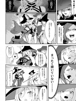 [ねこのおやしろ (ましゅー)] 戦乙女といくさごと！〜女魔法使い編〜_051
