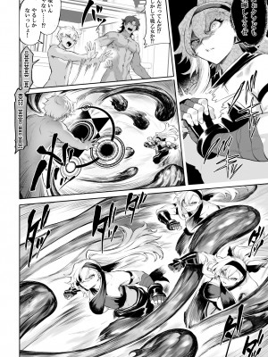 [ねこのおやしろ (ましゅー)] 戦乙女といくさごと！〜女魔法使い編〜_123