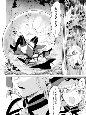 [ねこのおやしろ (ましゅー)] 戦乙女といくさごと！〜女魔法使い編〜_033