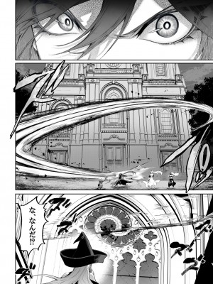 [ねこのおやしろ (ましゅー)] 戦乙女といくさごと！〜女魔法使い編〜_121